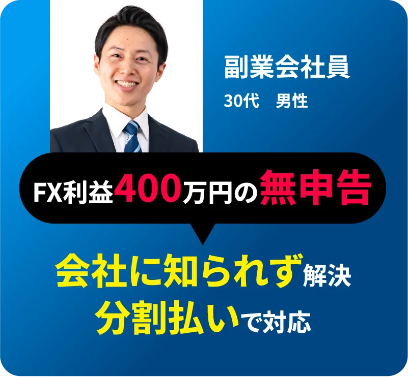 会社に知られず解決 分割払いで対応